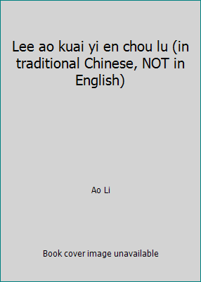 Lee ao kuai yi en chou lu (in traditional Chine... [Mandarin_chinese] 9576671930 Book Cover