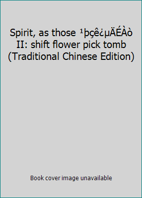 Spirit, as those ¹þç꿵ÄÉÀò II: shift flower pi... 9866275817 Book Cover
