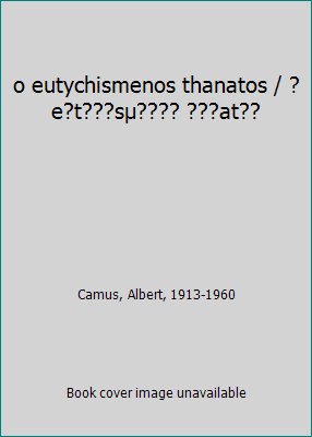 o eutychismenos thanatos / ? e?t???sµ???? ???at?? 9602280409 Book Cover