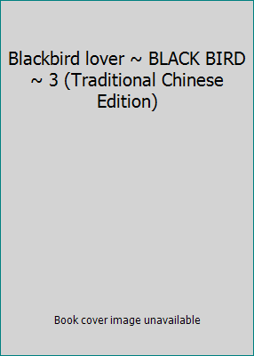 Blackbird lover ~ BLACK BIRD ~ 3 (Traditional C... 9861007903 Book Cover