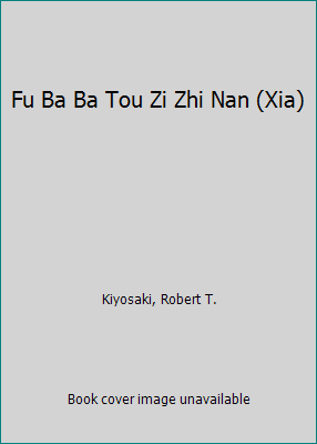 Fu Ba Ba Tou Zi Zhi Nan (Xia) [Chinese] 9863612677 Book Cover