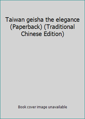 Taiwan geisha the elegance (Paperback) (Traditi... 9578246110 Book Cover