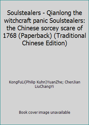 Soulstealers - Qianlong the witchcraft panic So... 9578890478 Book Cover