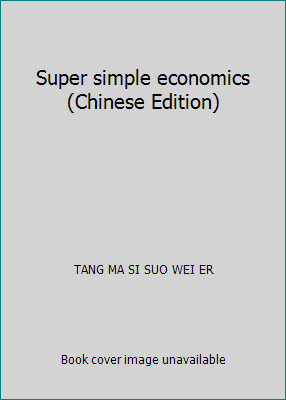 Super simple economics(Chinese Edition) 9861248498 Book Cover