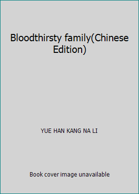 Bloodthirsty family(Chinese Edition) 9866739155 Book Cover