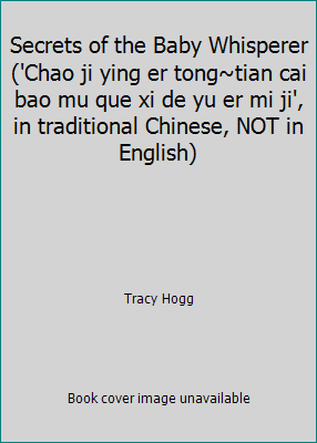 Secrets of the Baby Whisperer ('Chao ji ying er... 9576076536 Book Cover