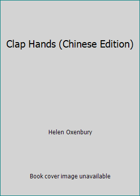 Clap Hands (Chinese Edition) [Chinese] 9577622615 Book Cover