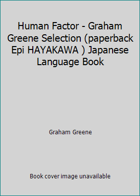 Human Factor - Graham Greene Selection (paperba... B001GJ63FU Book Cover