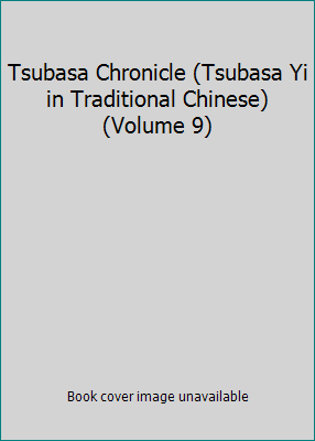 Tsubasa Chronicle (Tsubasa Yi in Traditional Ch... [Mandarin_chinese] 9861156127 Book Cover