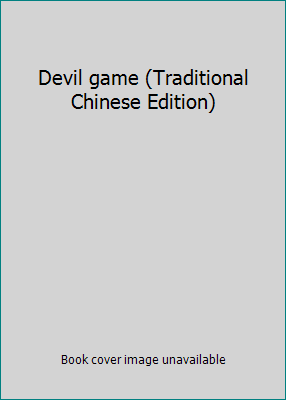 Devil game (Traditional Chinese Edition) 9573321378 Book Cover