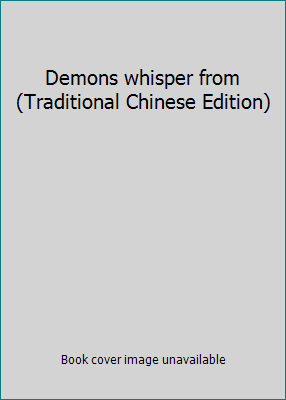 Demons whisper from (Traditional Chinese Edition) 9866000265 Book Cover