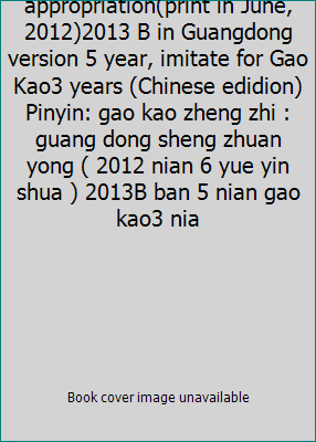 Gao Kao politics:Province appropriation(print i... 9571315761 Book Cover