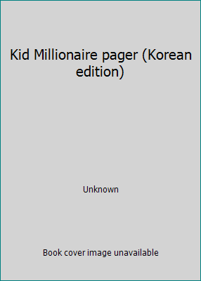 Kid Millionaire pager (Korean edition) [Korean] 8952709497 Book Cover