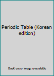 Paperback Periodic Table (Korean edition) [Korean] Book