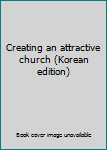 Paperback Creating an attractive church (Korean edition) [Korean] Book