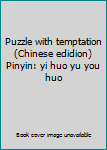 Paperback Puzzle with temptation (Chinese edidion) Pinyin: yi huo yu you huo Book