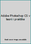 Hardcover Adobe Photoshop CS v teorii i praktike [Russian] Book