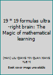 Paperback 19 * 19 formulas ultra-right brain: The Magic of mathematical learning Book
