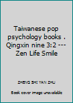Taiwanese pop psychology books . Qingxin nine 3:2 --- Zen Life Smile