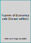 Paperback Yusimin of Economics cafe (Korean edition) Book