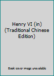 Paperback Henry VI (in) (Traditional Chinese Edition) Book