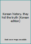 Paperback Korean history, they hid the truth (Korean edition) [Korean] Book