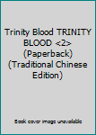 Paperback Trinity Blood TRINITY BLOOD <2> (Paperback) (Traditional Chinese Edition) Book