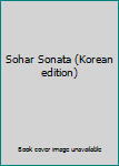 Paperback Sohar Sonata (Korean edition) [Korean] Book
