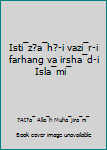 Unknown Binding Isti¯z?a¯h?-i vazi¯r-i farhang va irsha¯d-i Isla¯mi¯ Book