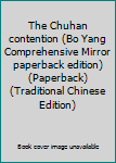 Unknown Binding The Chuhan contention (Bo Yang Comprehensive Mirror paperback edition) (Paperback) (Traditional Chinese Edition) Book