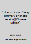 Paperback Extracurricular Essay (primary phonetic version)(Chinese Edition) Book