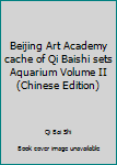 Paperback Beijing Art Academy cache of Qi Baishi sets Aquarium Volume II(Chinese Edition) [Chinese] Book