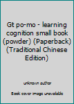 Unknown Binding Gt po-mo - learning cognition small book (powder) (Paperback) (Traditional Chinese Edition) Book