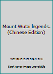 Paperback Mount Wutai legends.(Chinese Edition) Book