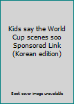 Paperback Kids say the World Cup scenes soo Sponsored Link (Korean edition) Book
