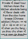 The ¤¤¤é¤Ã¤·¤ã¤¤¤Þ¤» !Private ¤Î dead hour kitchen:Asian the kitchen absolute being ¤Î flavor deals with from the slow home breeze (Chinese edidion) Pinyin: ¤¤ ¤é ¤Ã ¤· ¤ã ¤¤ ¤Þ ¤»! si ¤Î shen ye chu