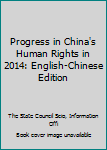Paperback Progress in China's Human Rights in 2014: English-Chinese Edition Book