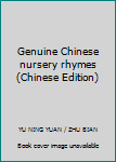 Paperback Genuine Chinese nursery rhymes(Chinese Edition) [Chinese] Book