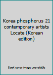 Paperback Korea phosphorus 21 contemporary artists Locate (Korean edition) [Korean] Book