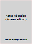 Paperback Korea Abandon (Korean edition) [Korean] Book