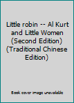 Paperback Little robin -- Al Kurt and Little Women (Second Edition) (Traditional Chinese Edition) Book