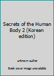 Unknown Binding Secrets of the Human Body 2 (Korean edition) [Korean] Book