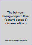 Paperback The bohyeon haengwonpum River (baramil series 6) (Korean edition) [Korean] Book