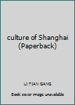 Paperback culture of Shanghai (Paperback) Book