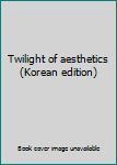 Paperback Twilight of aesthetics (Korean edition) [Korean] Book