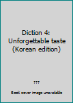 Unknown Binding Diction 4: Unforgettable taste (Korean edition) [Korean] Book