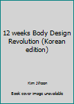 Unknown Binding 12 weeks Body Design Revolution (Korean edition) [Korean] Book