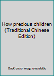 Paperback How precious children (Traditional Chinese Edition) Book