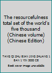 Paperback The resourcefulness total set of the world's five thousand (Chinese volume)(Chinese Edition) [Chinese] Book