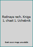 Hardcover Rodnaya rech. Kniga 1, chast 1. Uchebnik [Russian] Book